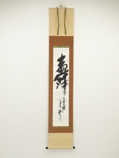 JAPANESE HANGING SCROLL / HAND PAINTED / CALLIGRAPHY 